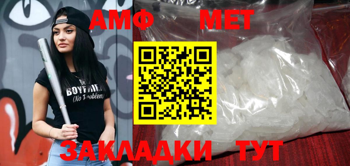 АМФ  Амфетамин 98%  Вход с VPN  Карпинск 