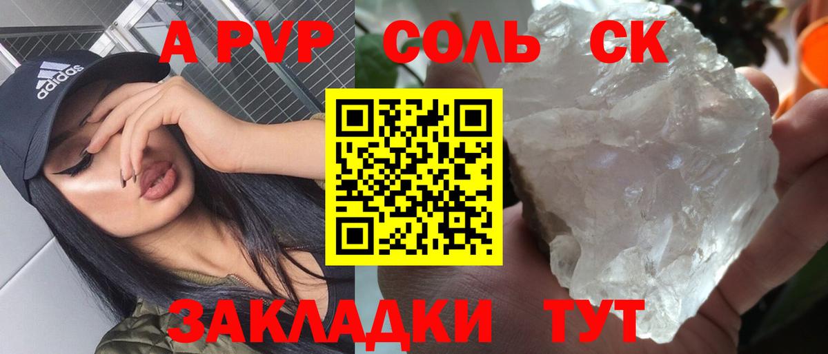 Alpha PVP VHQ  APVP мука  Вход с VPN  A PVP СК  Карпинск 