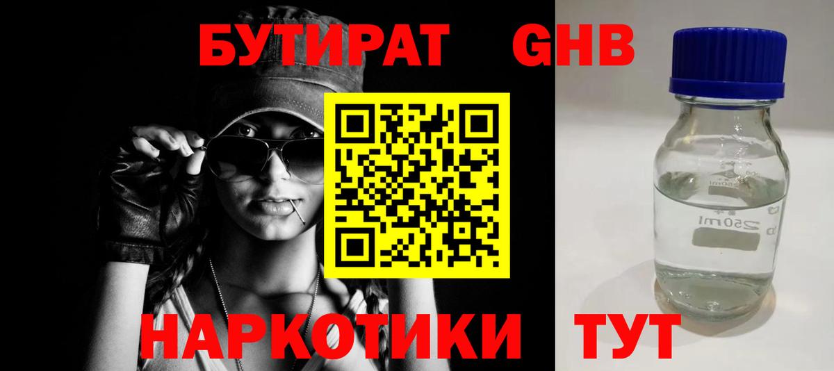 Карпинск  БУТИРАТ вода  Вход с VPN 