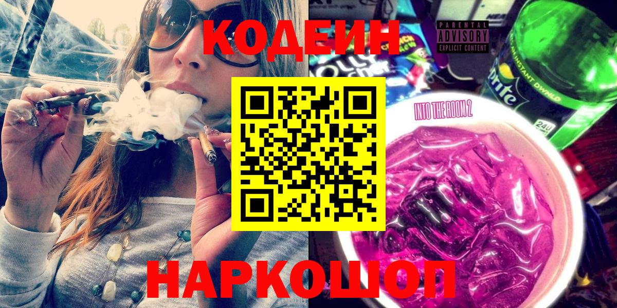 Кодеиновый сироп Lean напиток Lean (лин)  Codein напиток Lean (лин)  Вход с VPN  Карпинск 