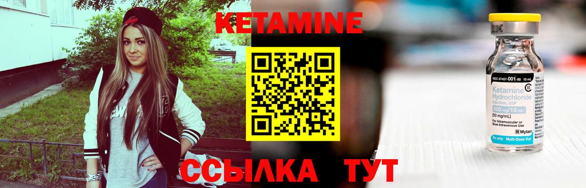 Карпинск  Кетамин VHQ  Вход с VPN 