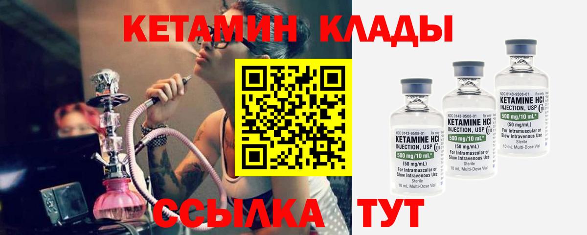 Кетамин ketamine Карпинск