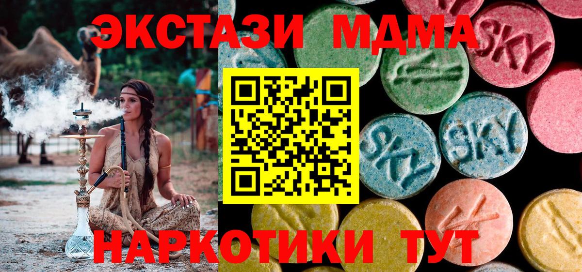 МДМА Molly  Вход с VPN  Карпинск  МДМА молли 