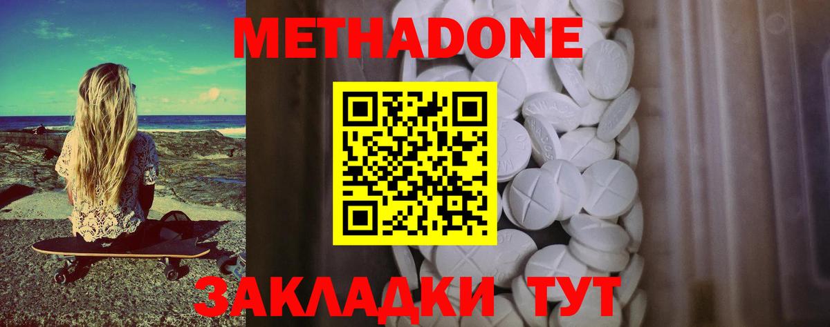 Карпинск  МЕТАДОН белоснежный  Метадон methadone  Вход с VPN 