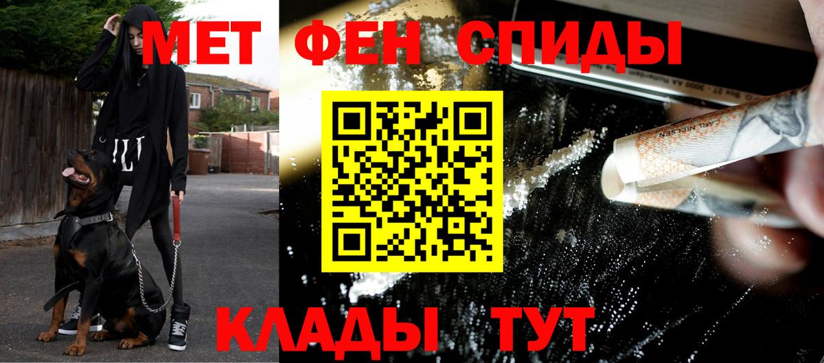 Первитин  Метамфетамин винт  Вход с VPN  Карпинск 